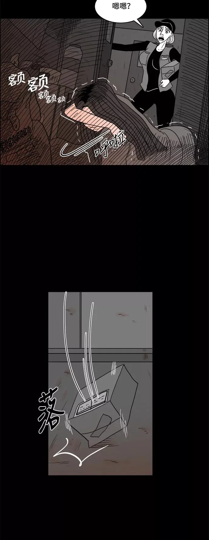 假面女郎漫画,[第2部] 第33话 我的脸2图