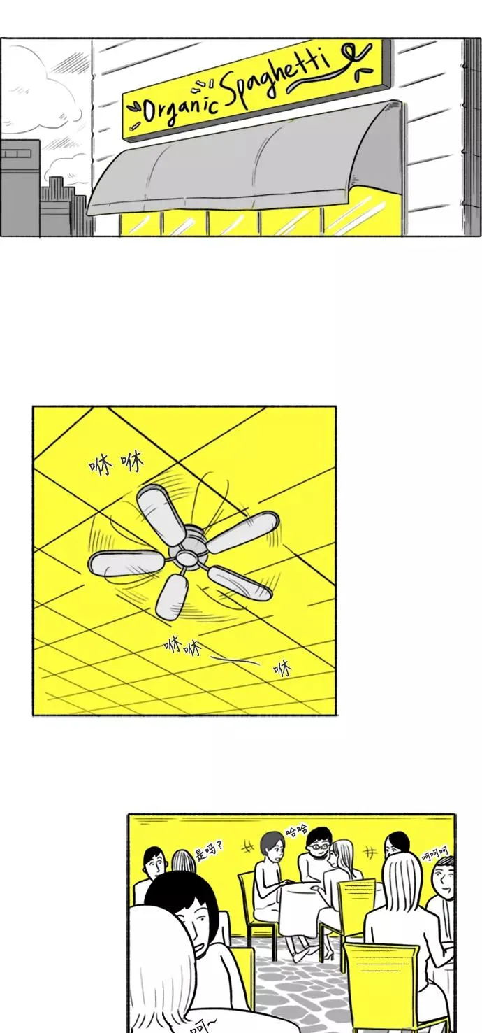 假面女郎漫画,[第3话] 整形美女2图