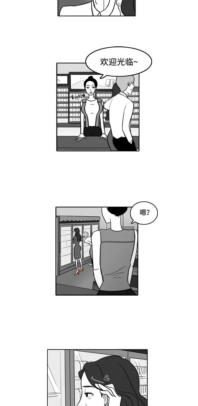 假面女郎漫画,[第2部] 第7话 拉拉和富荣2图