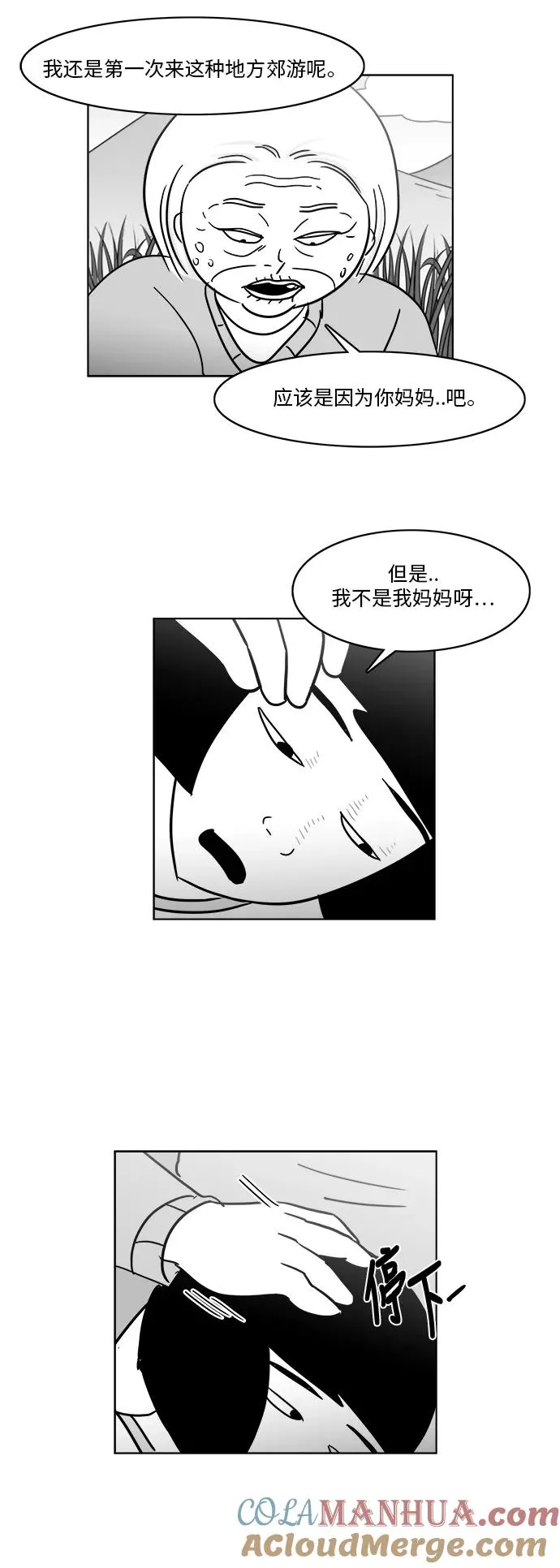 假面女郎漫画,[第3部] 第34话 与美貌的通话1图