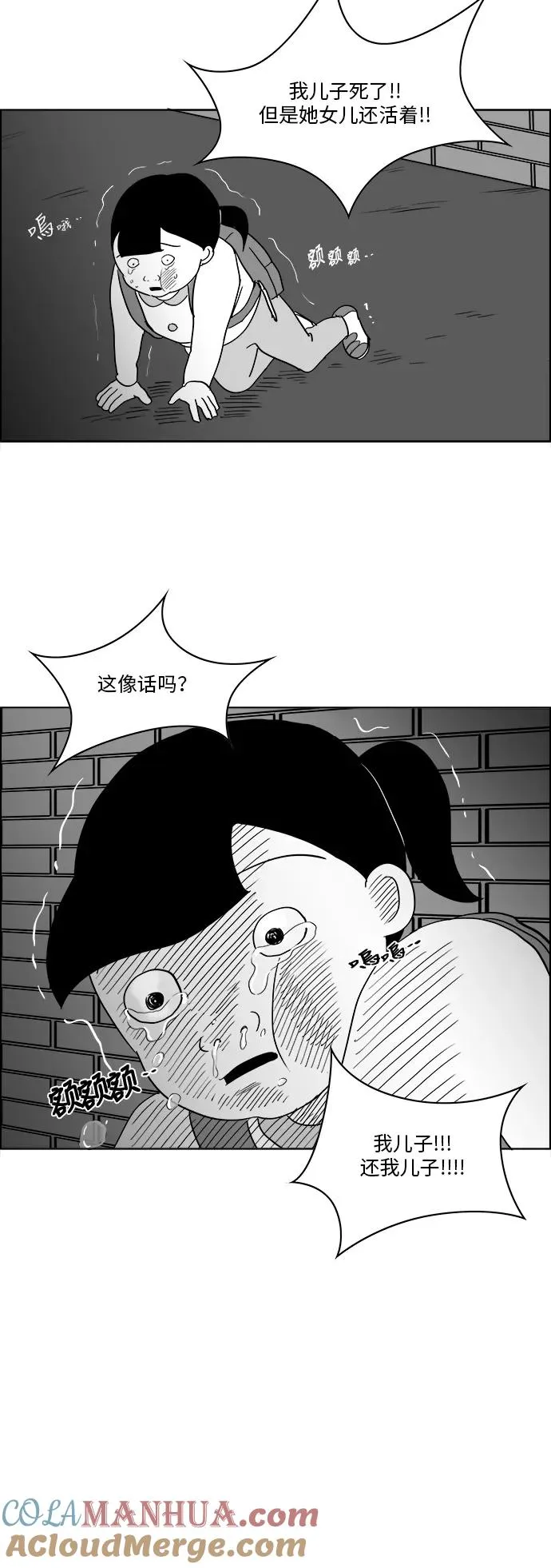 假面女郎漫画,[第3部] 第3话 杀人犯的女儿4图