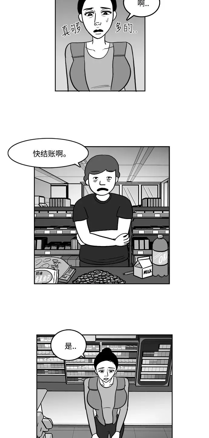 假面女郎漫画,[第2部] 第15话 对战拉拉 15图