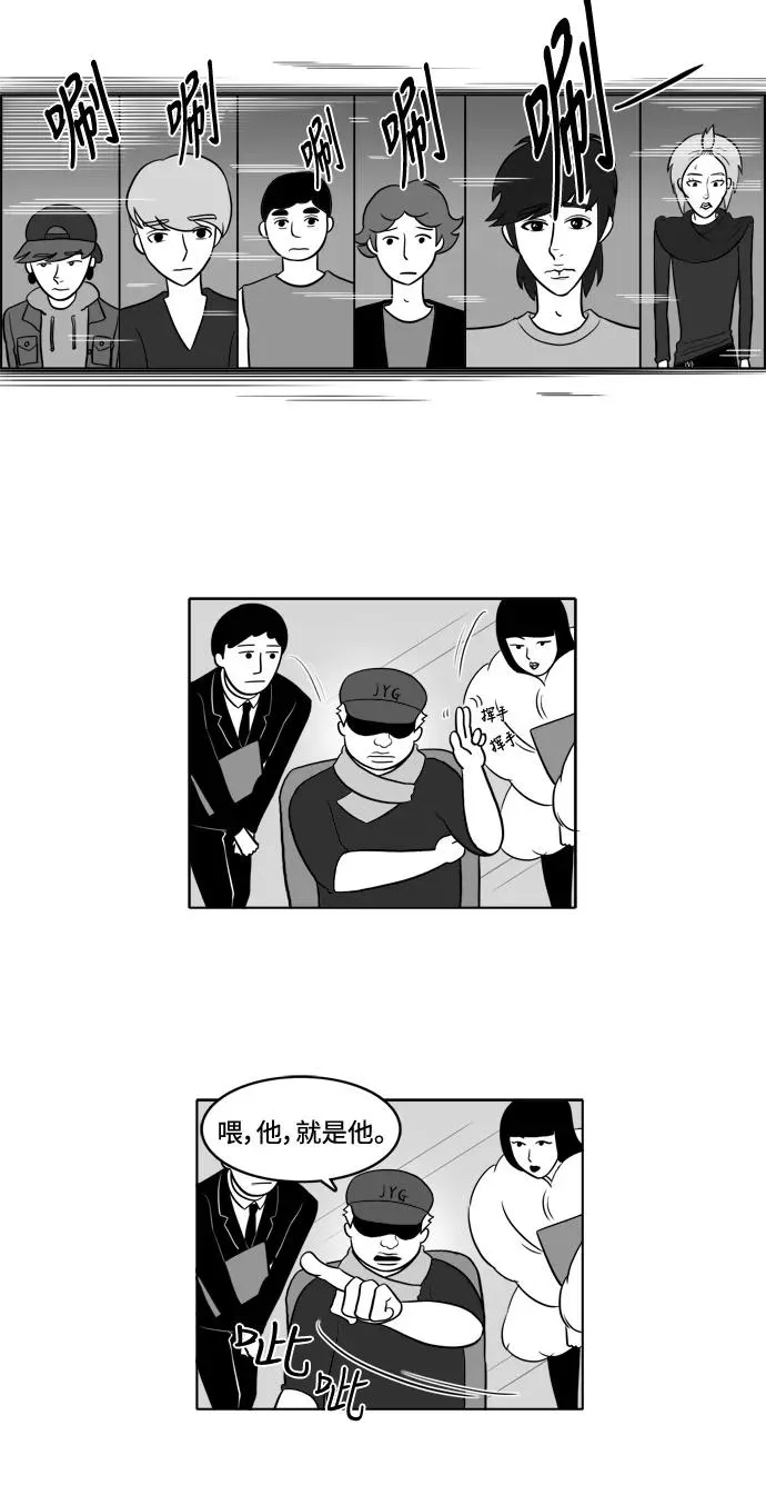 假面女郎漫画,[第2部] 第8话 各自的才能3图