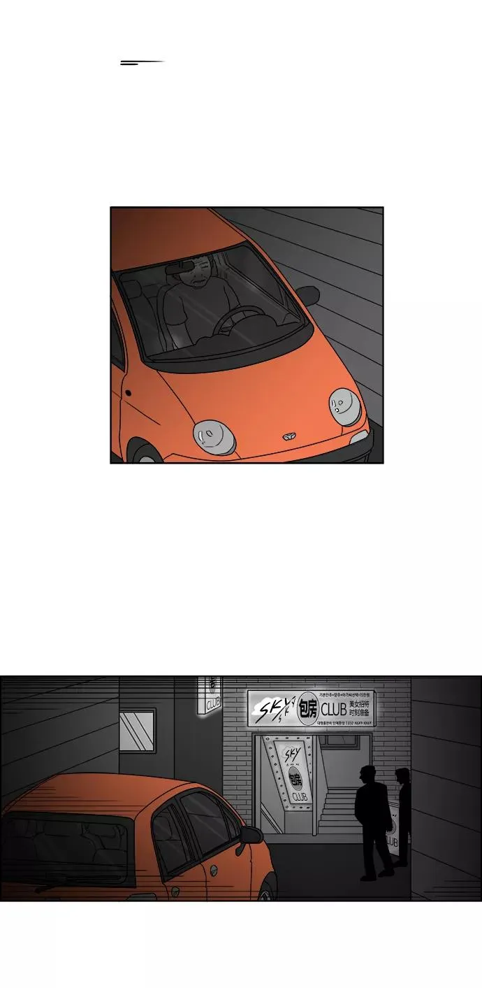 假面女郎漫画,[第2部] 第27话 就是那贱人1图