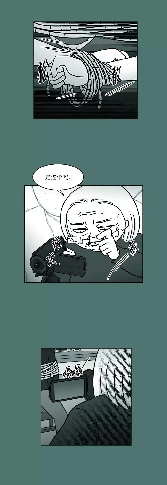 假面女郎漫画,[第3部] 第43话 心存疑虑4图