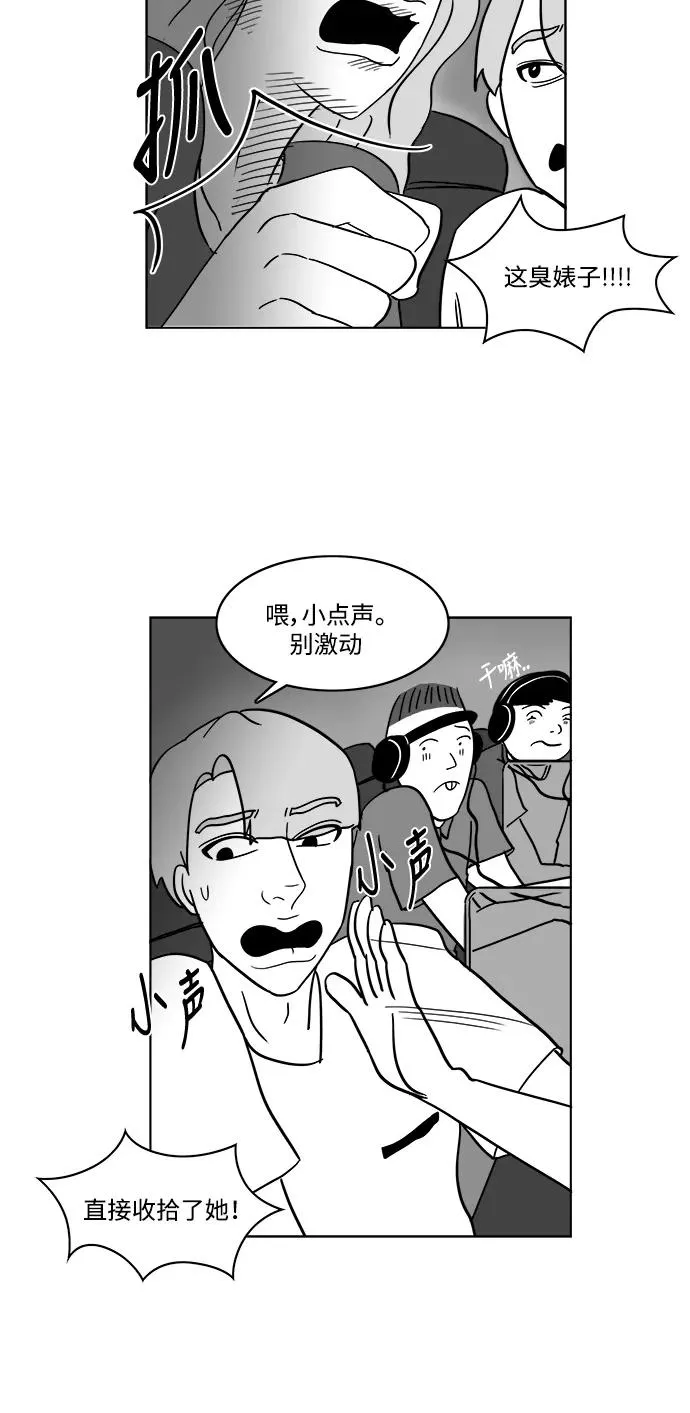 假面女郎漫画,[第2部] 第31话 寻找假面女郎4图