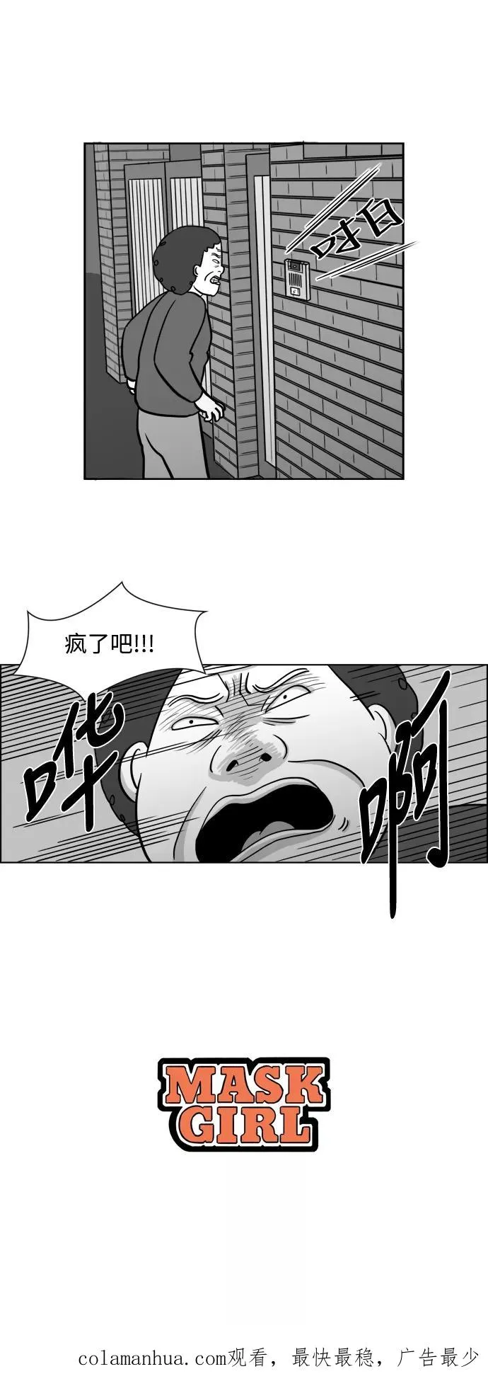 假面女郎漫画,[第2部] 第10话 拉拉=美丽4图