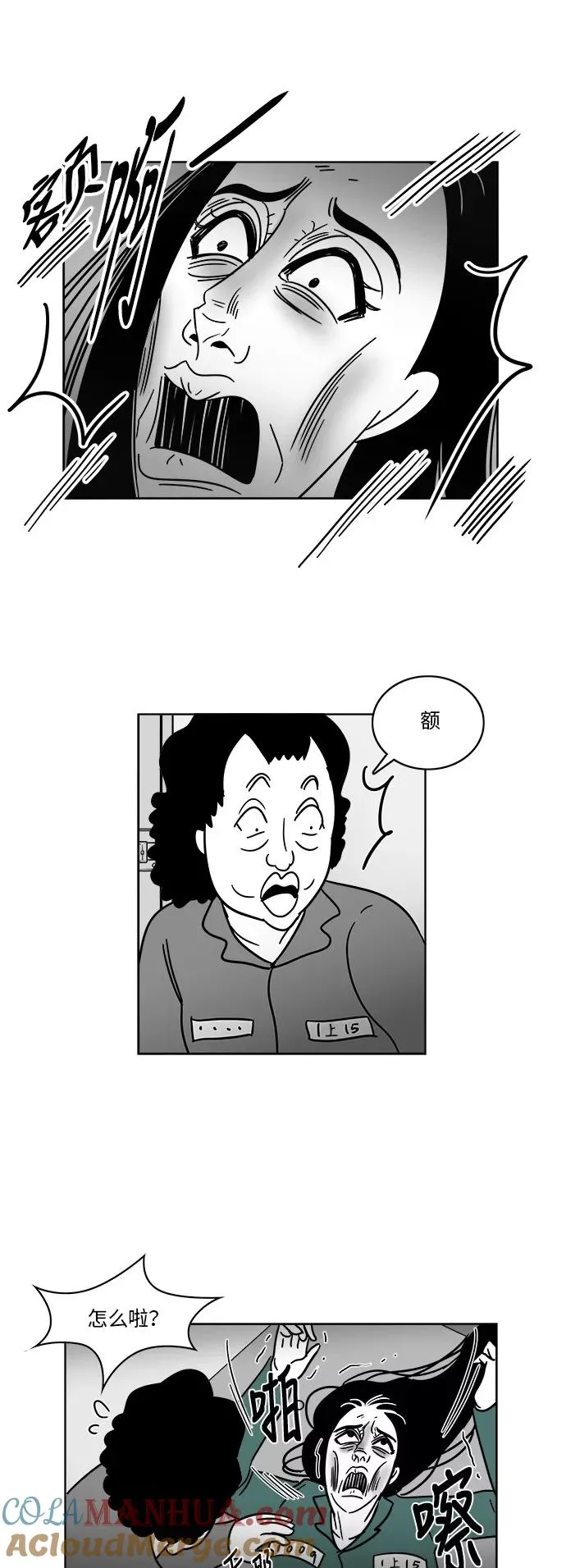 假面女郎漫画,[第3部] 第10话 如果3图