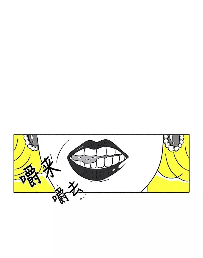 假面女郎漫画,[第12话] 部长夫人的巴掌2图