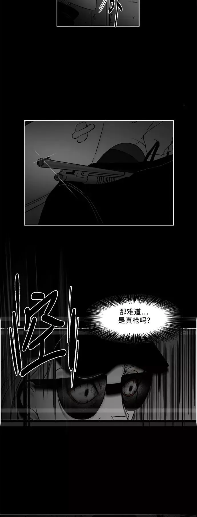 假面女郎漫画,[第2部] 第48话 妈妈的真心2图