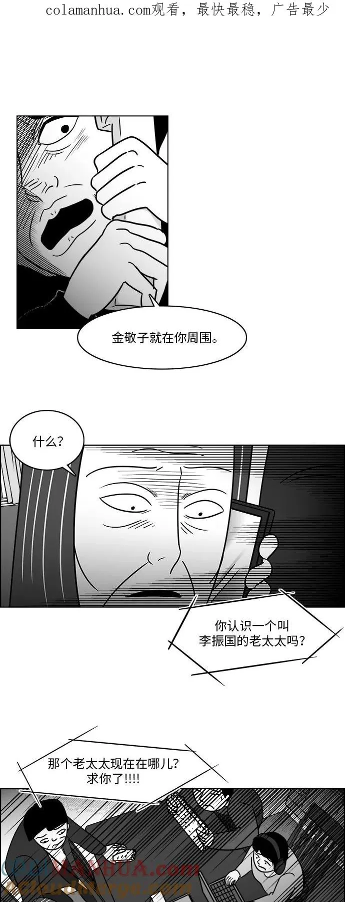假面女郎漫画,[第3部] 第43话 心存疑虑1图