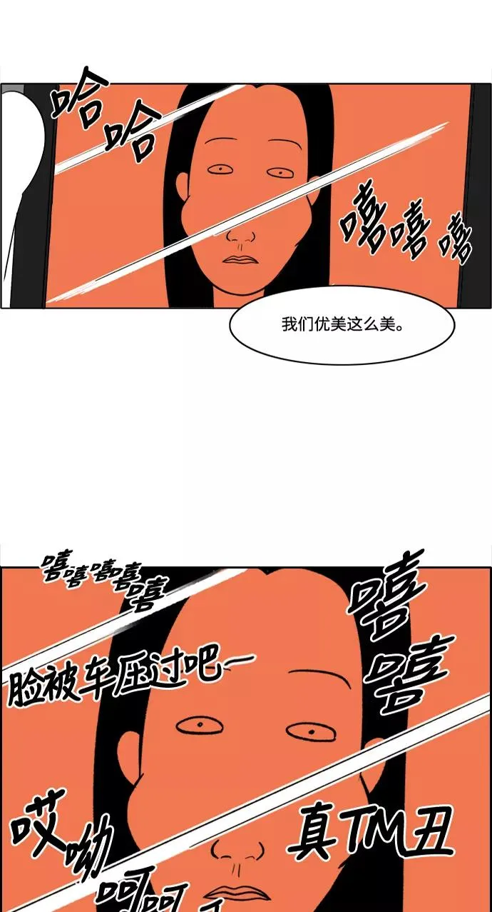 假面女郎漫画,[第2部] 第4话 重新开始3图