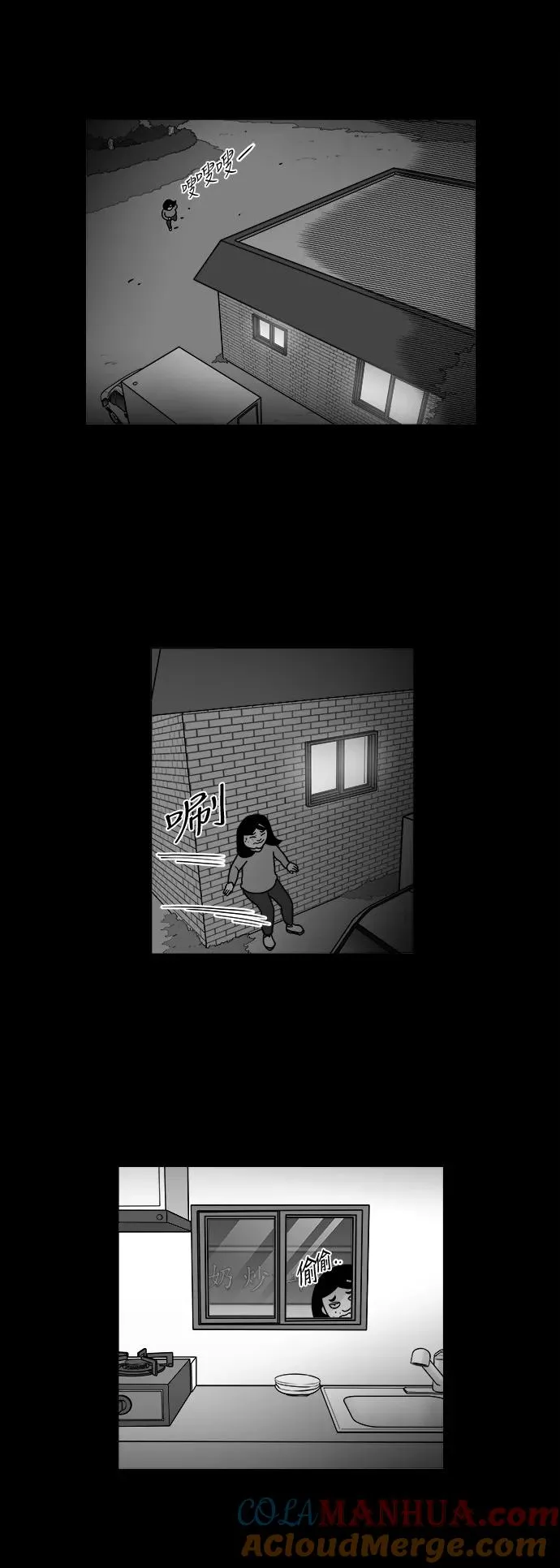 假面女郎漫画,[第3部] 第47话 她的追踪1图