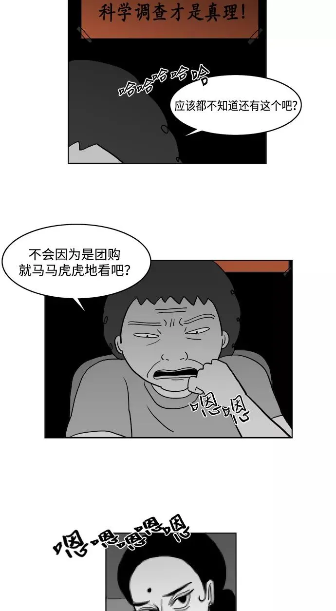 假面女郎漫画,[第2部] 第20话 我挚爱的儿子，朱五男1图