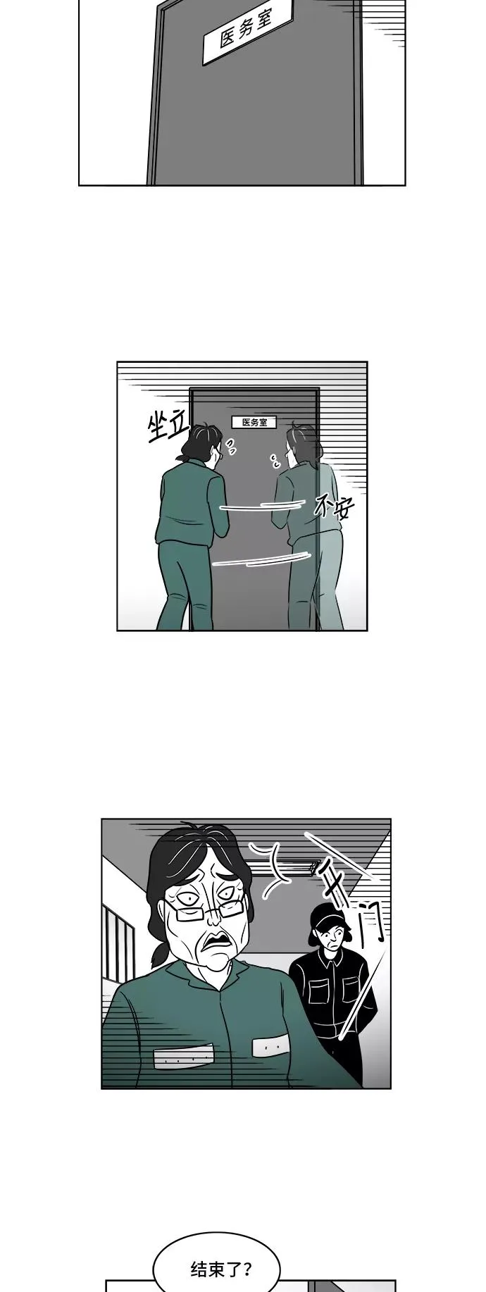 假面女郎漫画,[第3部] 第27话 消失的美貌4图