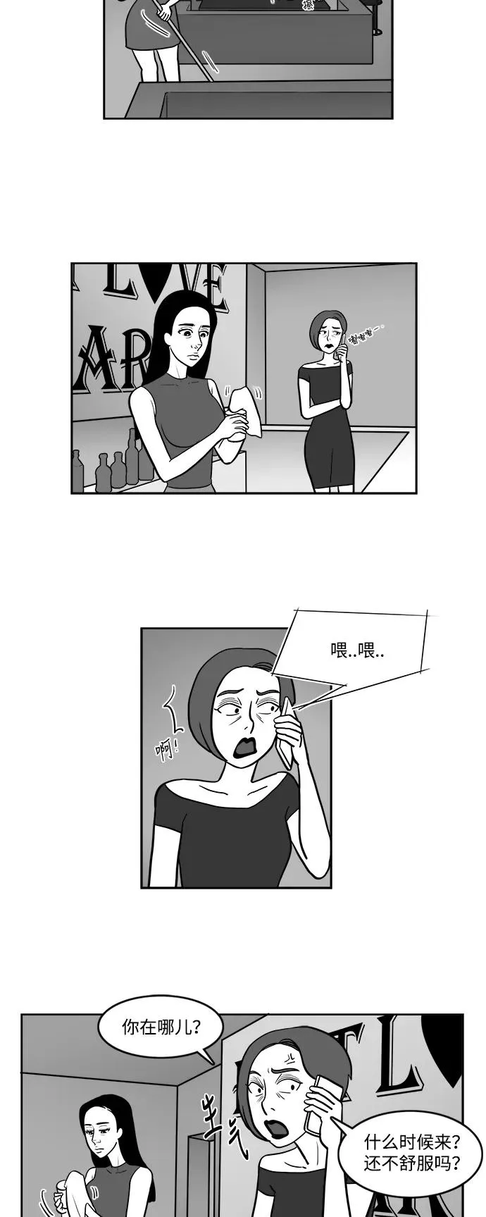 假面女郎漫画,[第2部] 第13话 假装成别人很有趣！2图