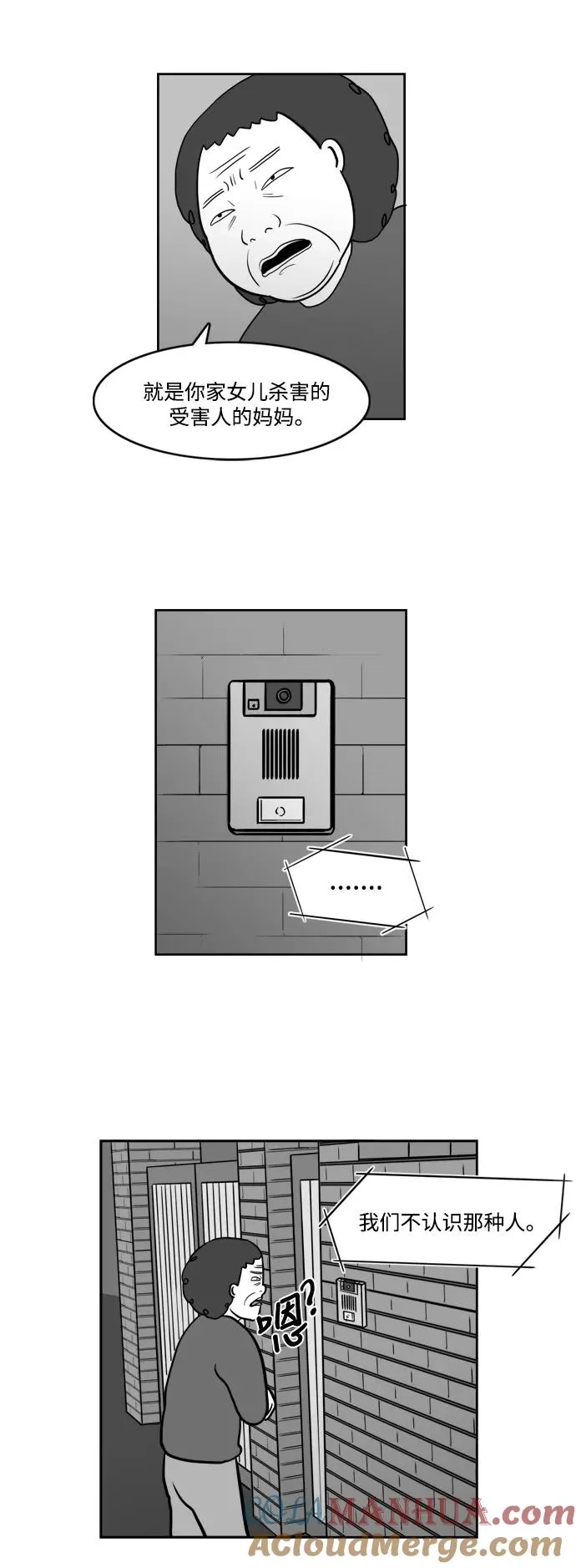 假面女郎漫画,[第2部] 第10话 拉拉=美丽3图