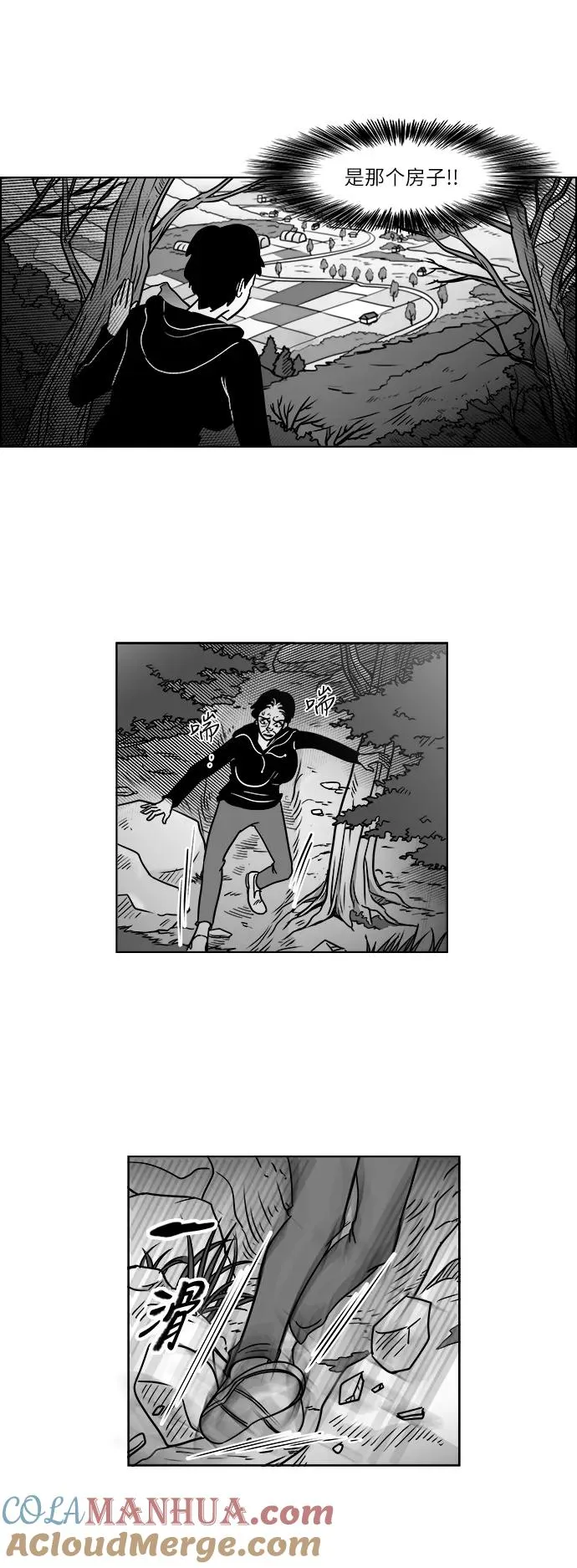 假面女郎漫画,[第3部] 第45话 实施5图