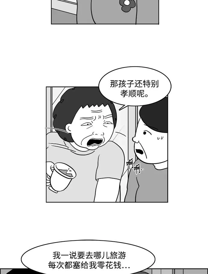 假面女郎漫画,[第2部] 第20话 我挚爱的儿子，朱五男3图