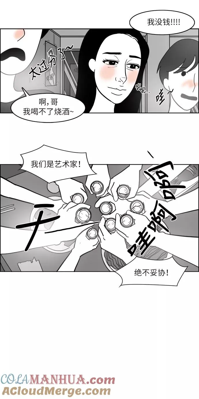 假面女郎漫画,[第2部] 第17话 帅气导演金申柱2图