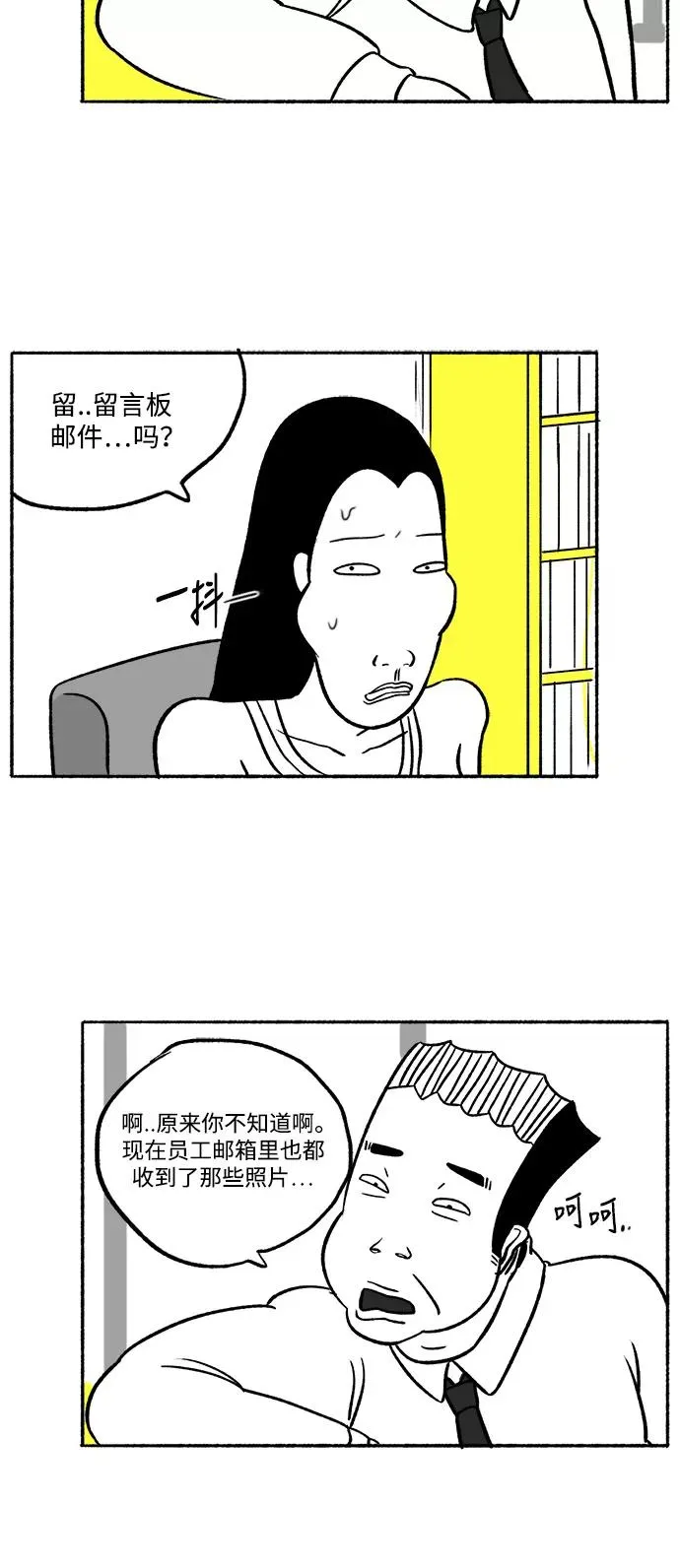 假面女郎漫画,[第24话] 让我们掌声鼓励4图