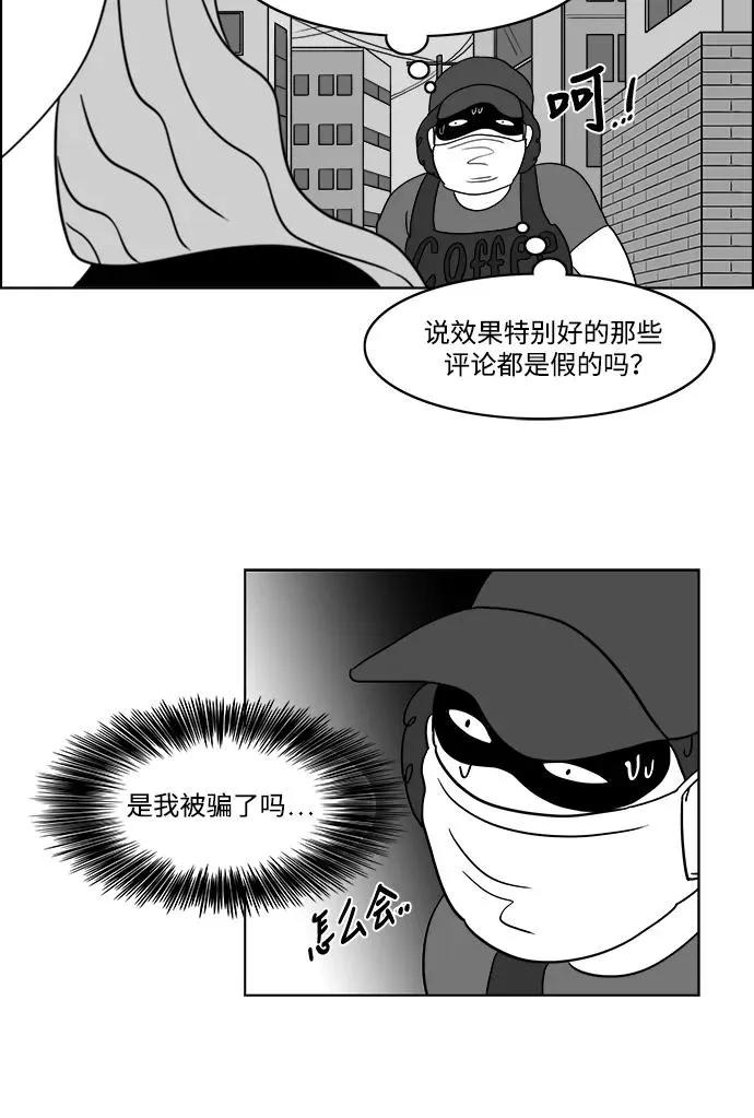 假面女郎漫画,[第2部] 第28话 绑架2图