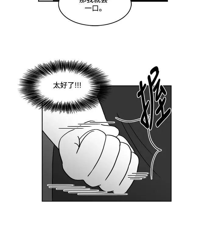 假面女郎漫画,[第2部] 第28话 绑架4图