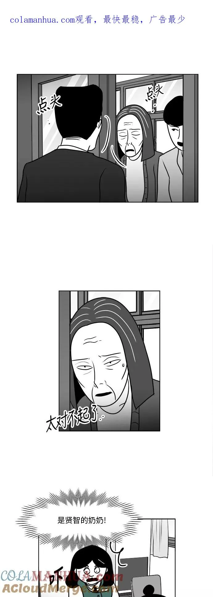 假面女郎漫画,[第3部] 第24话 幸福的生活1图