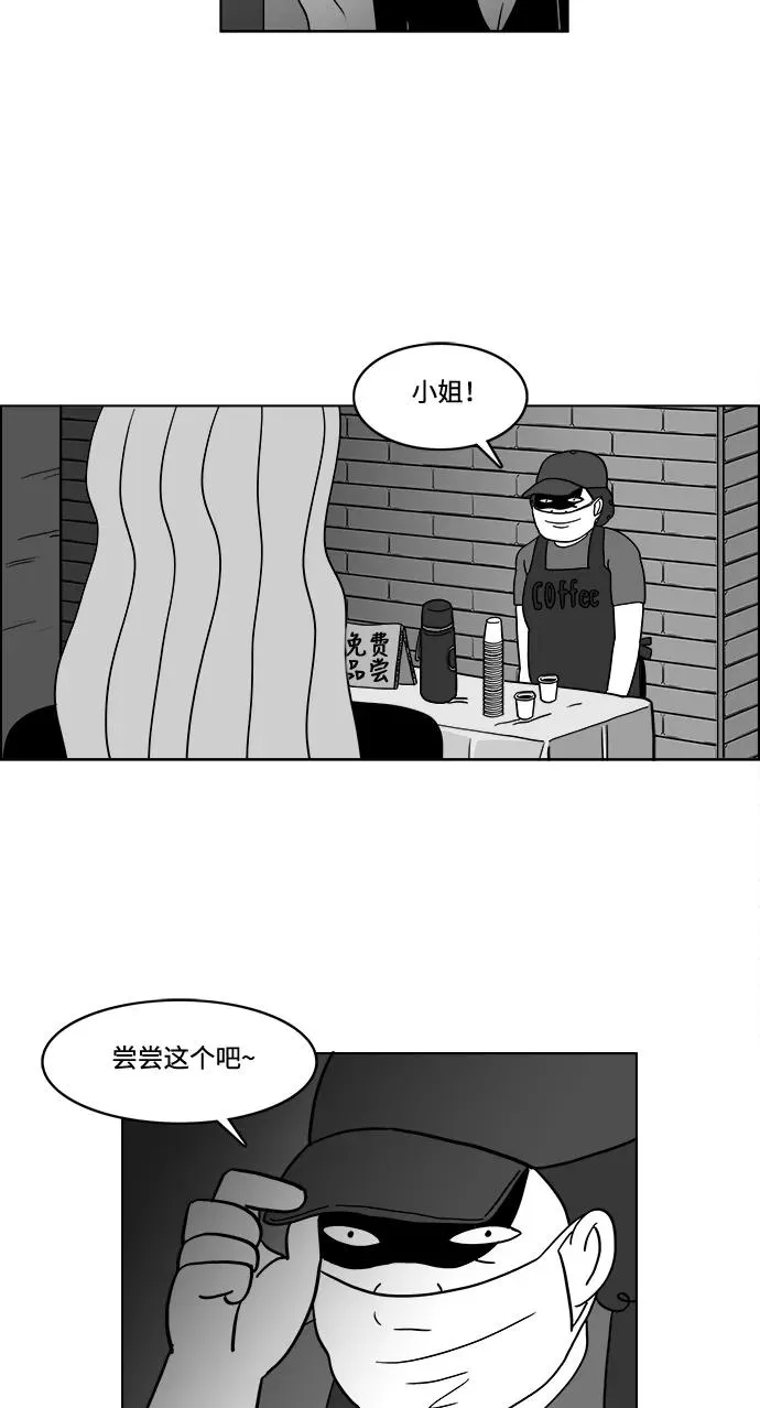 假面女郎漫画,[第2部] 第28话 绑架3图