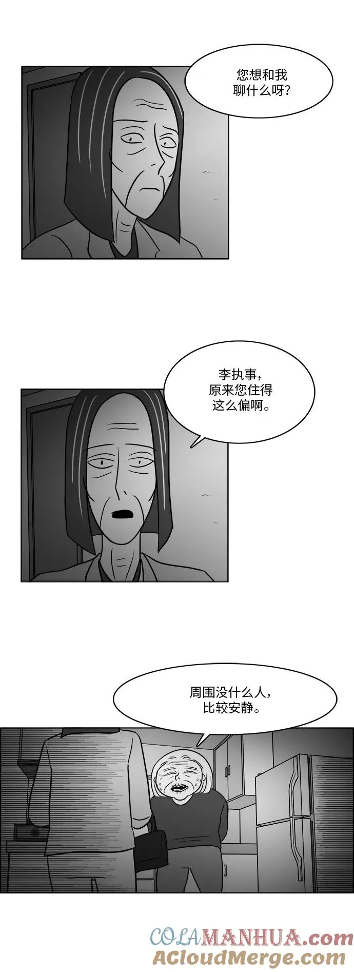 假面女郎漫画,[第3部] 第38话 露出真面目1图