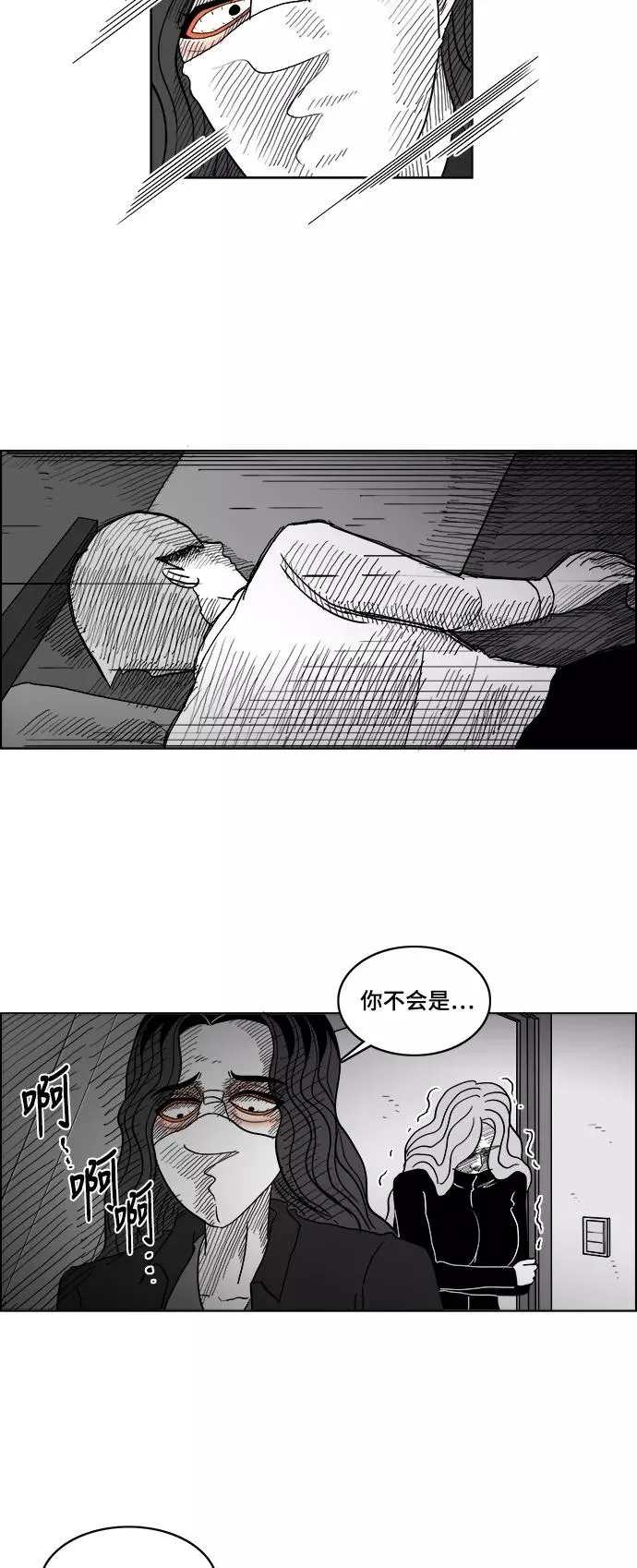 假面女郎漫画,[第2部] 第43话 你是我，我是你2图