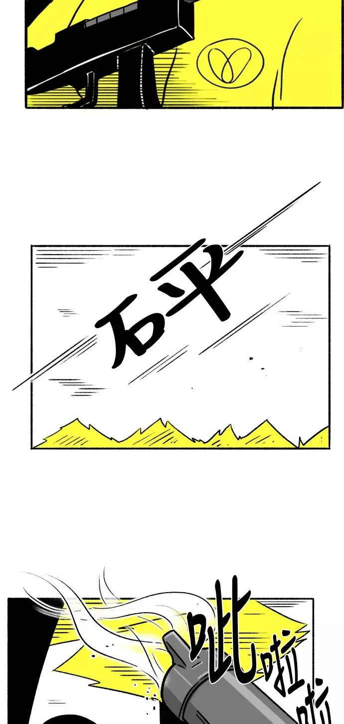 假面女郎漫画,[第4话] 郊游1图