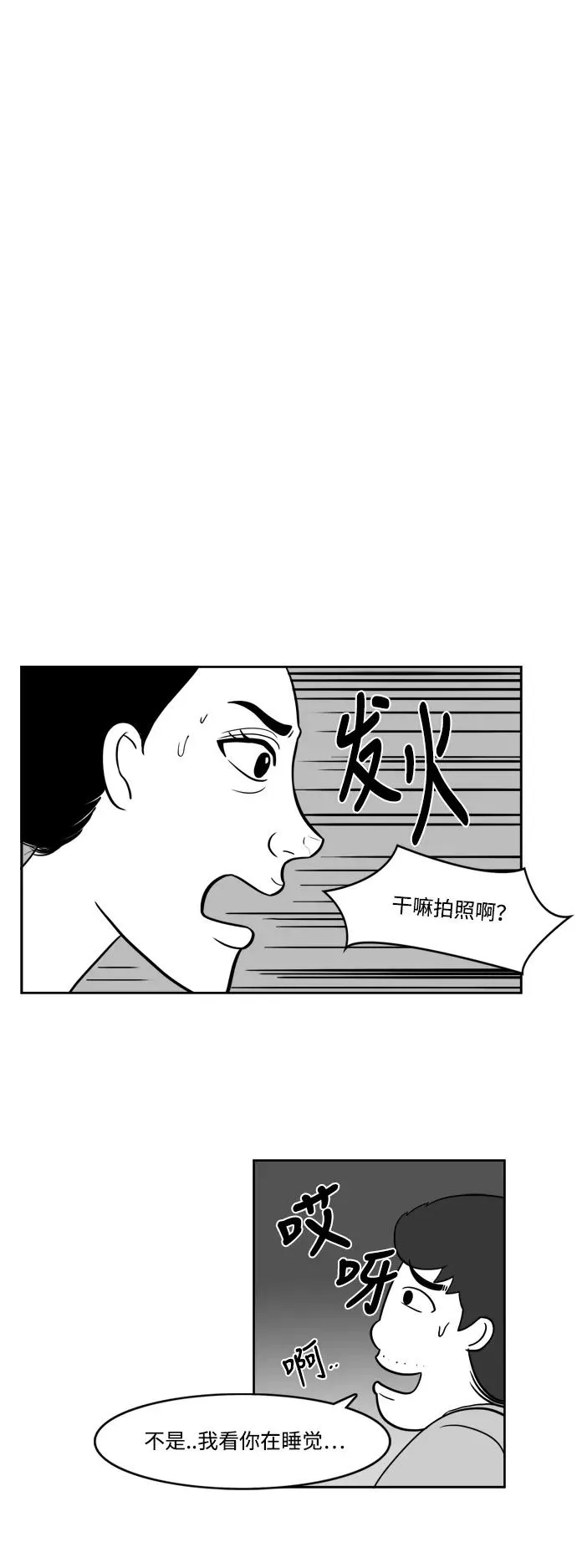 假面女郎漫画,[第2部] 第12话 电影导演的告白4图