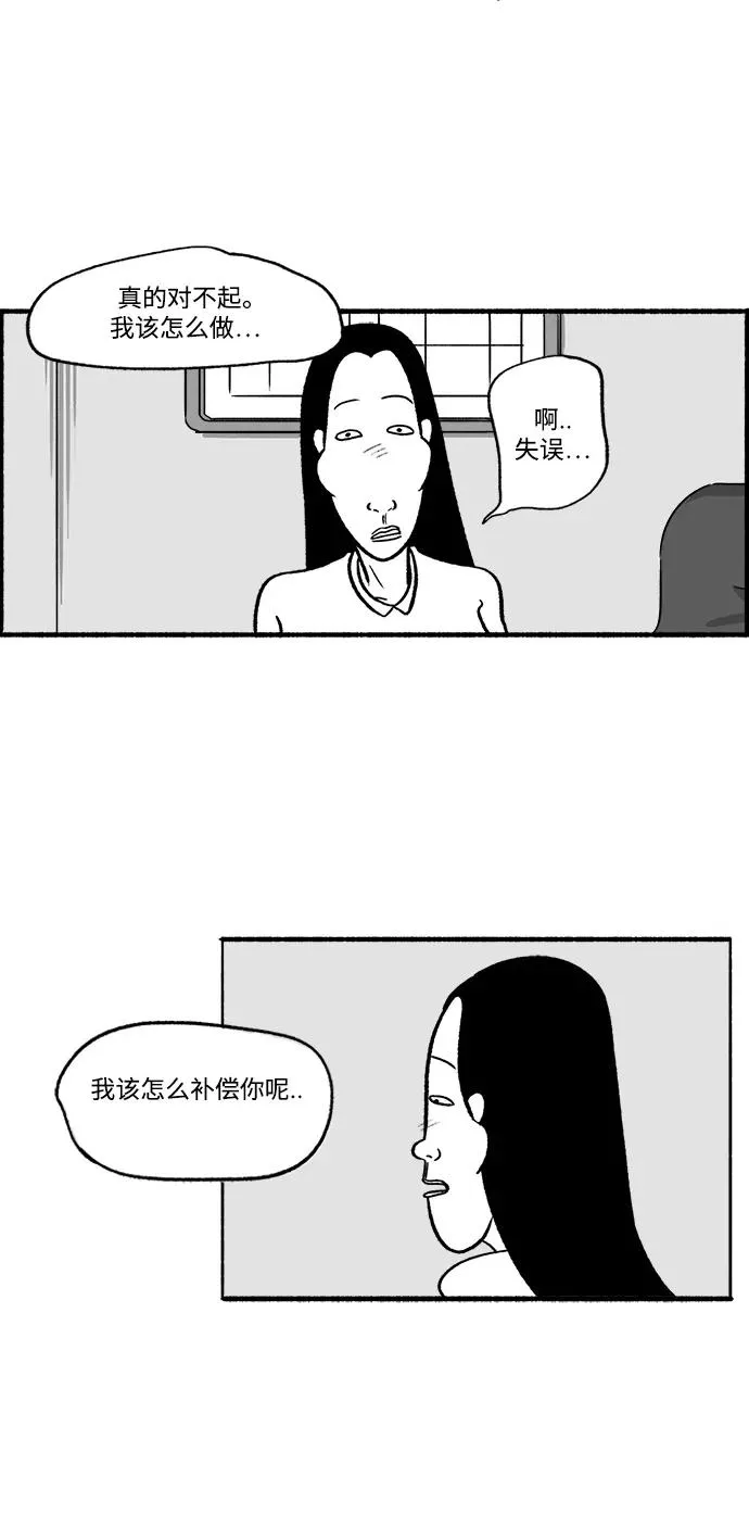 假面女郎漫画,[第15话] 哦，我的部长2图