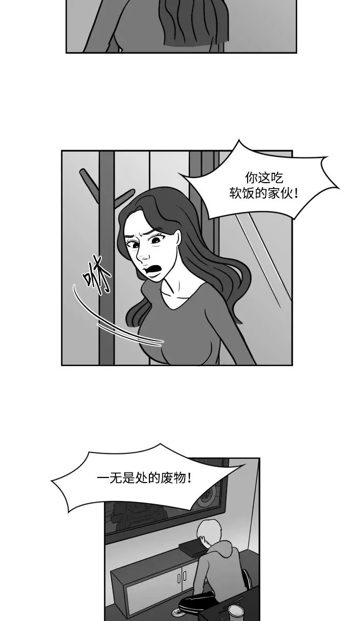 假面女郎漫画,[第2部] 第9话 拉拉爱富荣3图