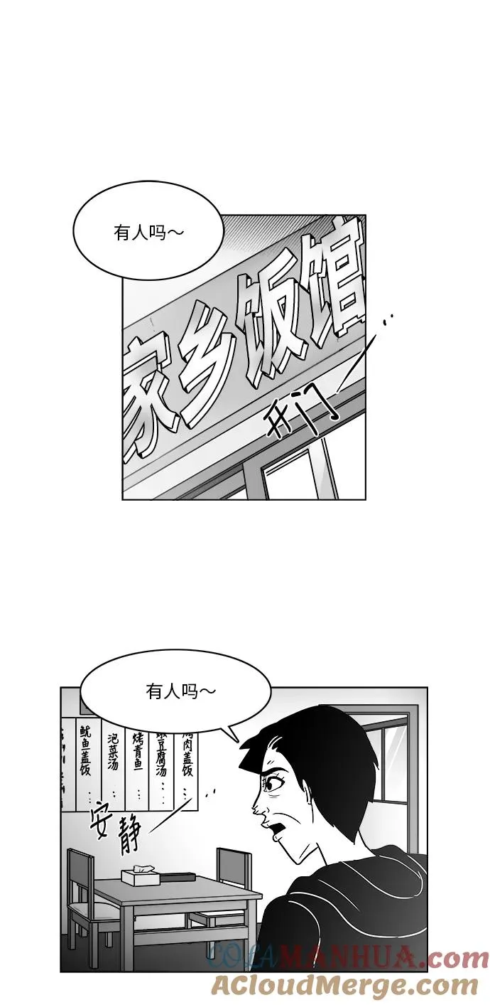 假面女郎漫画,[第3部] 第42话 这一切都是你妈妈造成的5图