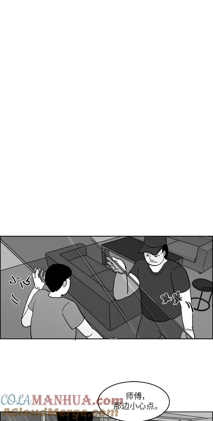 假面女郎漫画,[第2部] 第21话 拉拉的生活4图