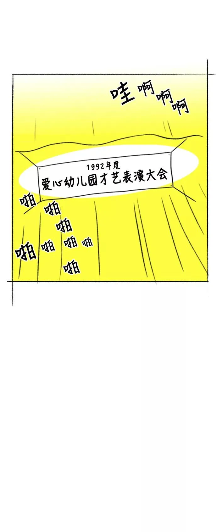 假面女郎漫画,[第1话] 白天是上班族晚上是假面女郎4图