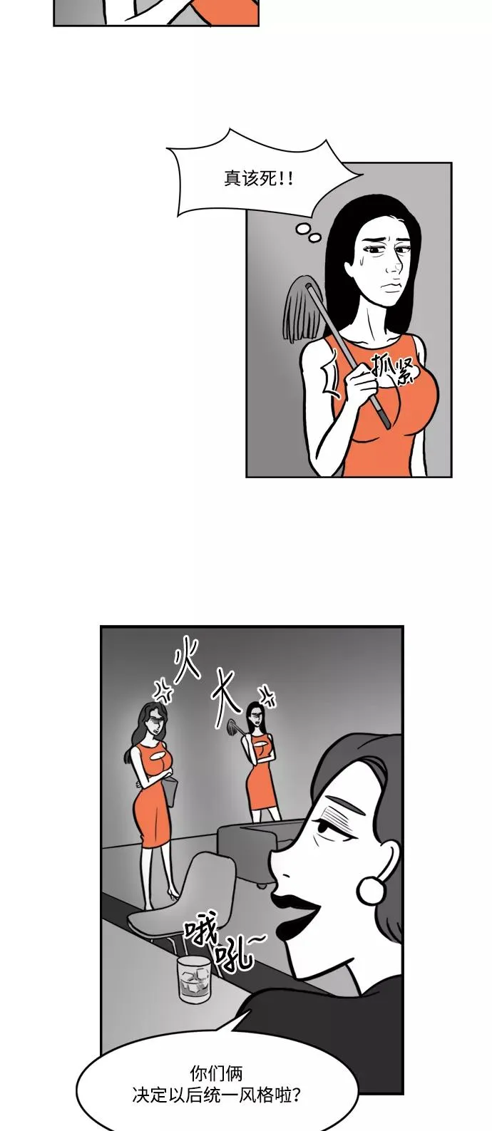 假面女郎漫画,[第2部] 第10话 拉拉=美丽2图