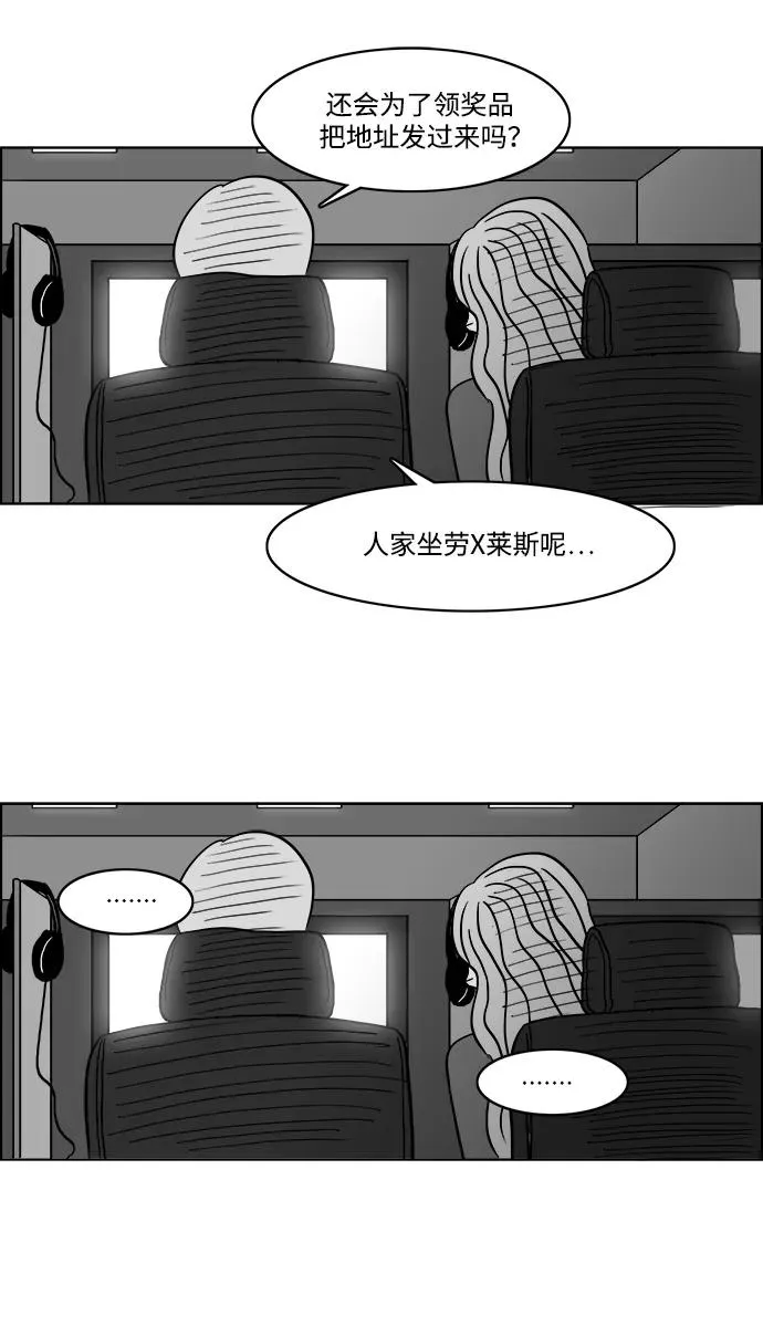 假面女郎漫画,[第2部] 第31话 寻找假面女郎5图