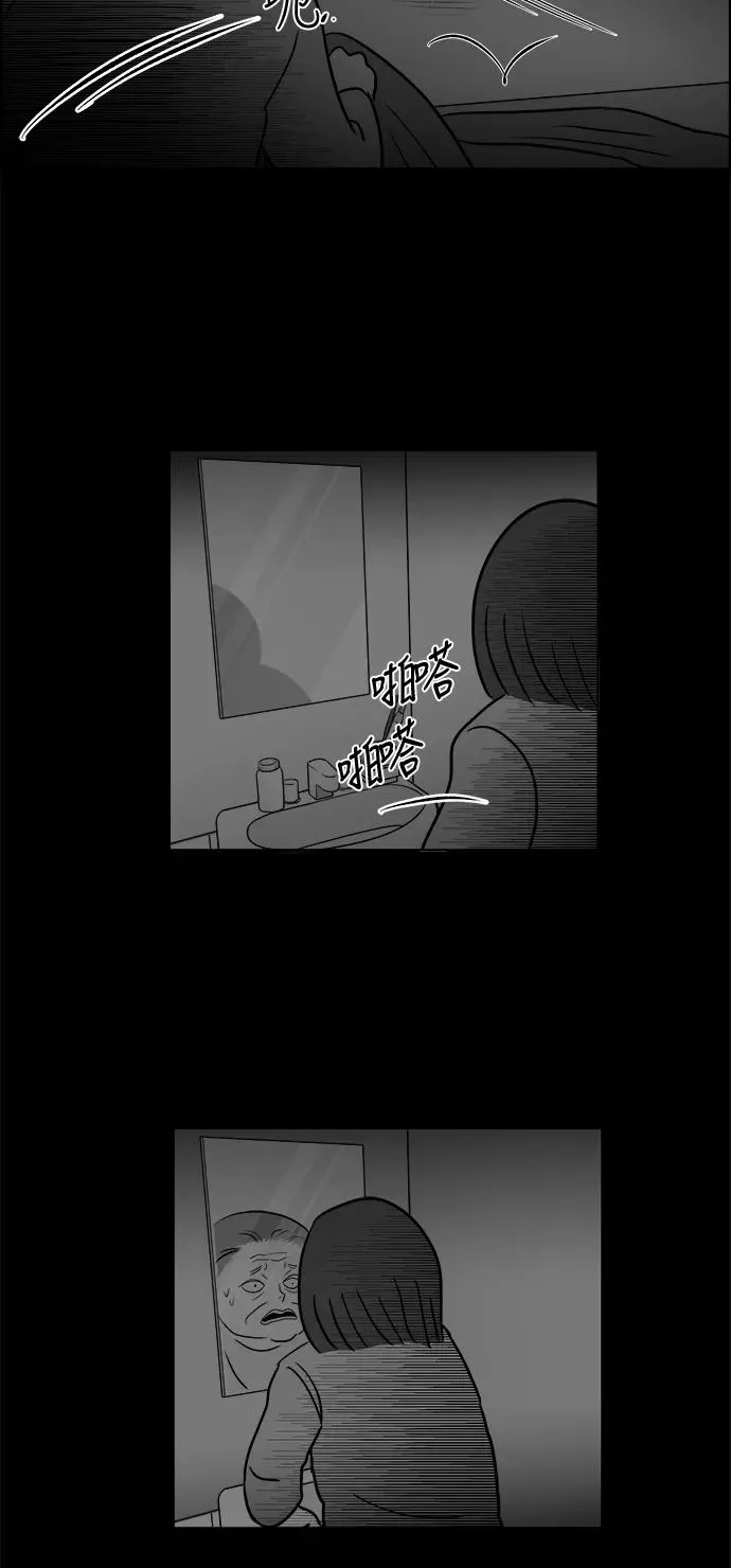 假面女郎漫画,[第3部] 第29话 穷追不舍的流浪者4图