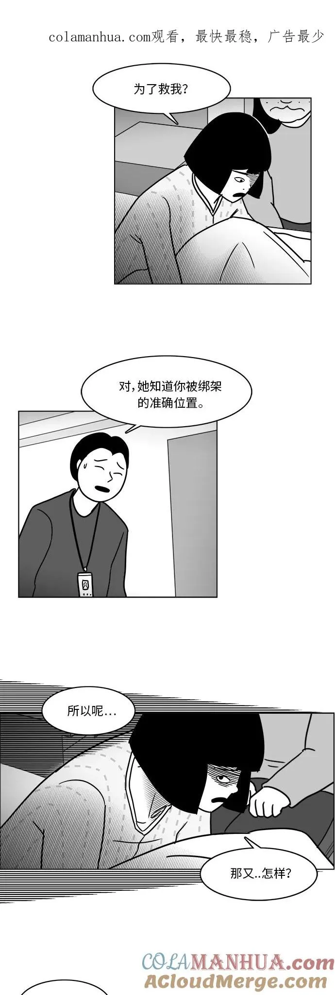 假面女郎漫画,[第3部] 第48话 最终话1图