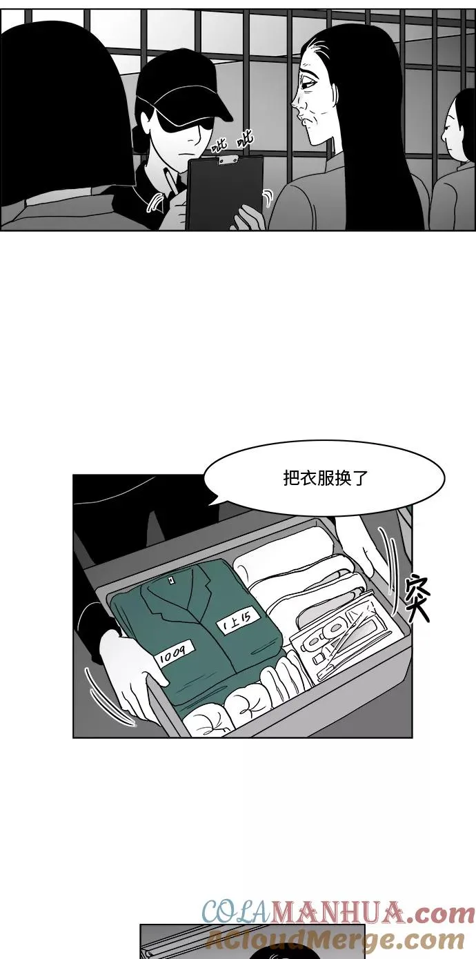 假面女郎漫画,[第3部] 第4话 监狱11图
