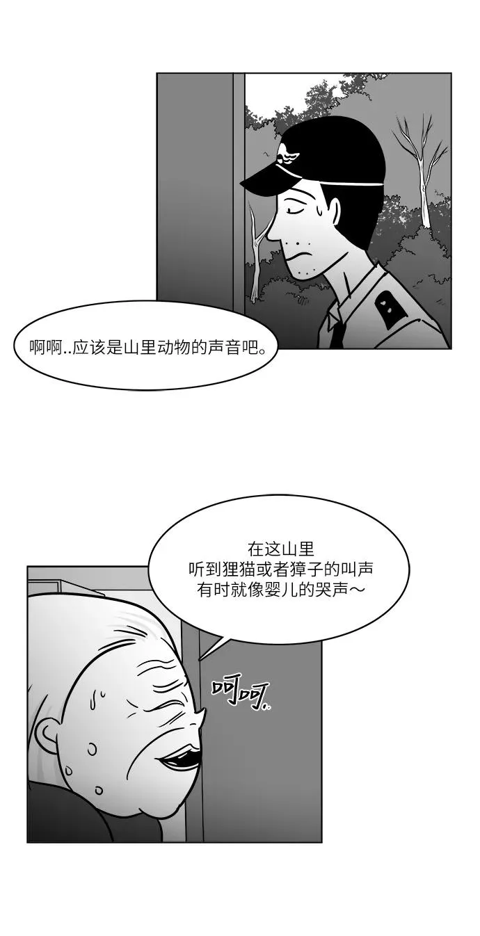 假面女郎漫画,[第3部] 第45话 实施4图