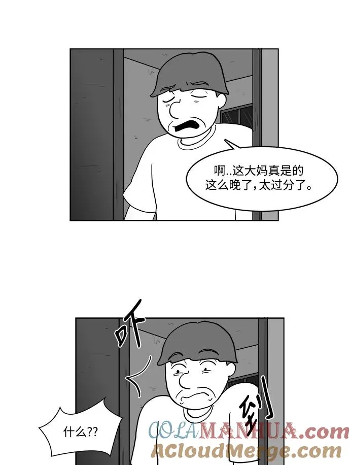 假面女郎漫画,[第2部] 第24话 肯定能认得出来2图