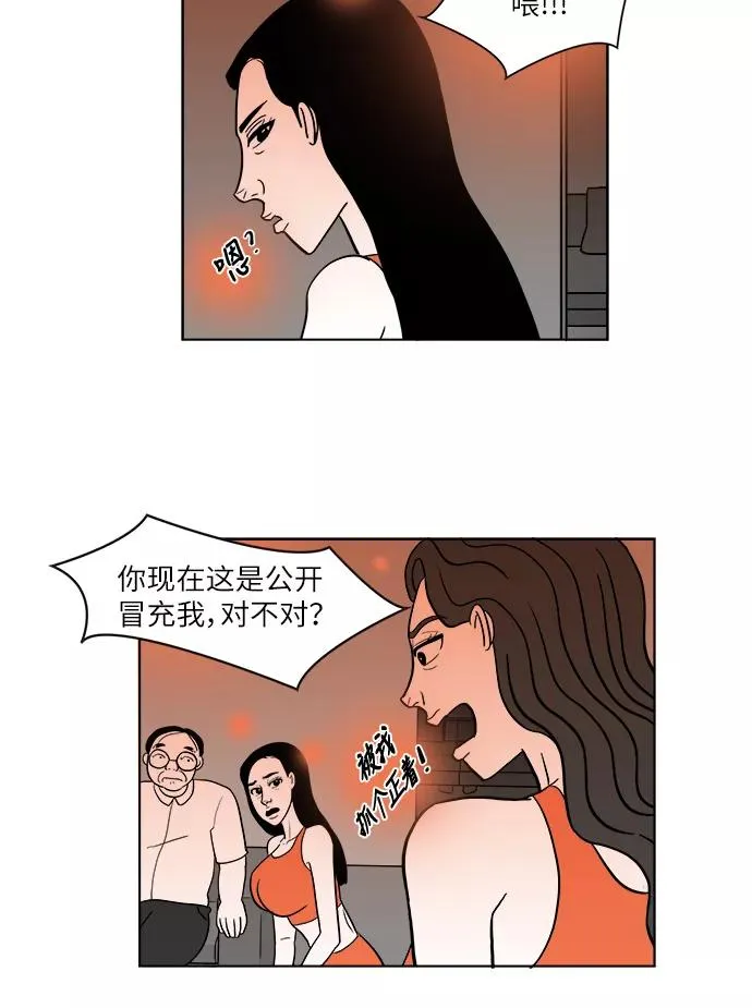 假面女郎漫画,[第2部] 第18话 偷窃4图