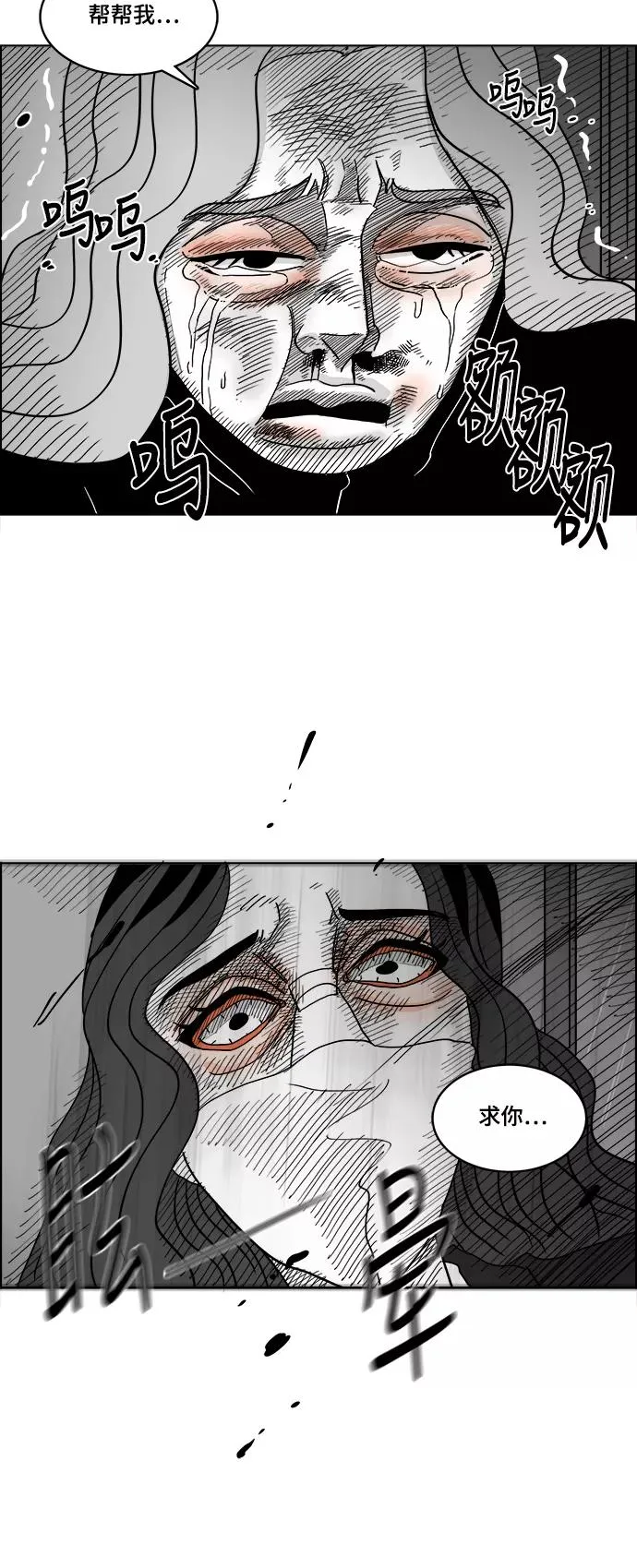 假面女郎漫画,[第2部] 第43话 你是我，我是你3图