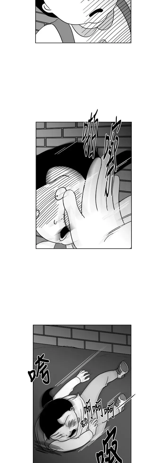 假面女郎漫画,[第3部] 第3话 杀人犯的女儿2图