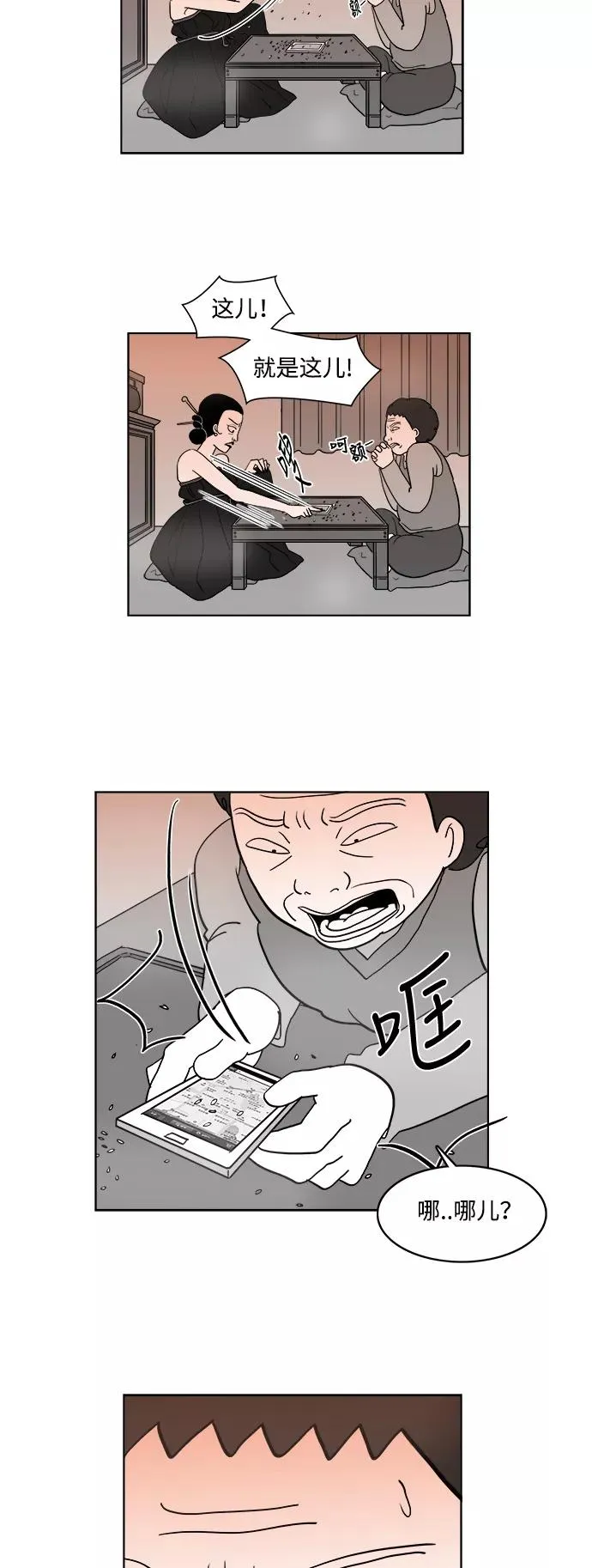 假面女郎漫画,[第2部] 第21话 拉拉的生活2图