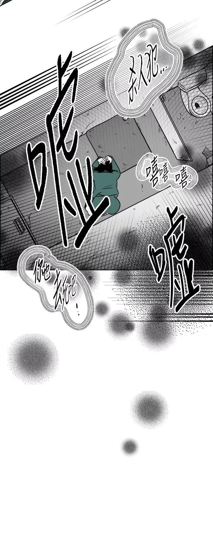 假面女郎漫画,[第3部] 第18话 罪恶感4图